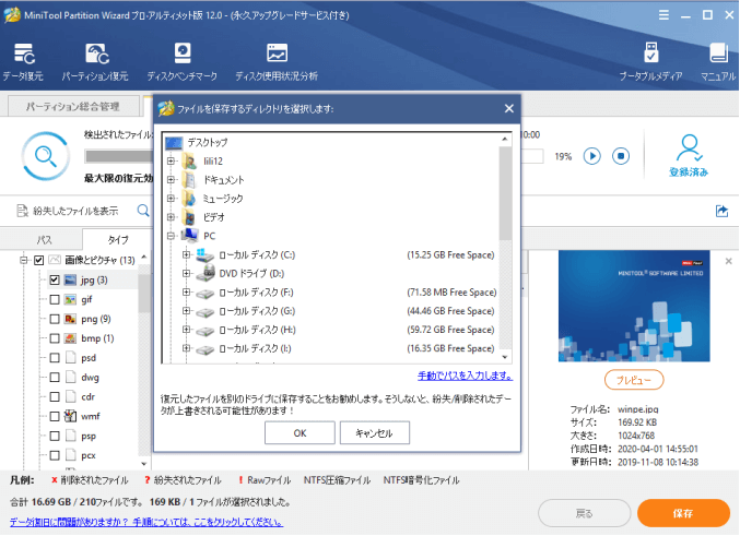 Windows 10でハードドライブエラーを修正する方法トップ4-8