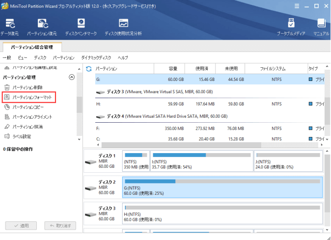 Windows 10でハードドライブエラーを修正する方法トップ4-9
