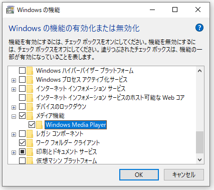 「Windows Media Center」をチェックする