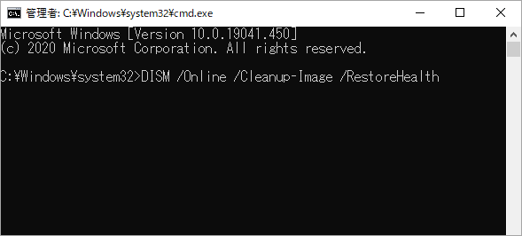DISM /Online /Cleanup-Image /RestoreHealthを実行