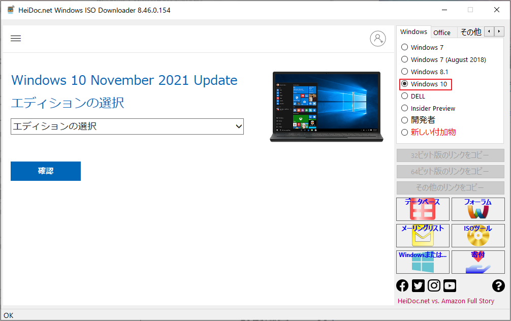 Windows 10をインストール