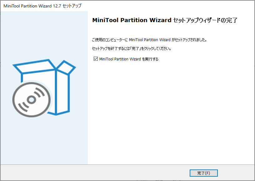MiniTool Partition Wizardを実行する