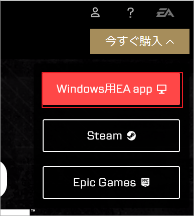 「Windows用EA app」をクリック