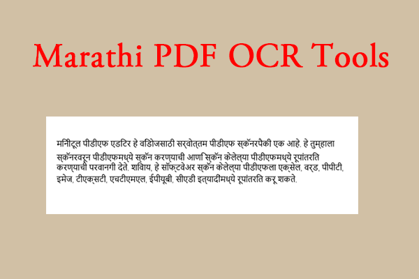 The Hot Marathi PDF OCR Tools – You Should Know!