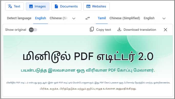 The Google Translate interface to translate English to Tamil PDF with the Images feature.