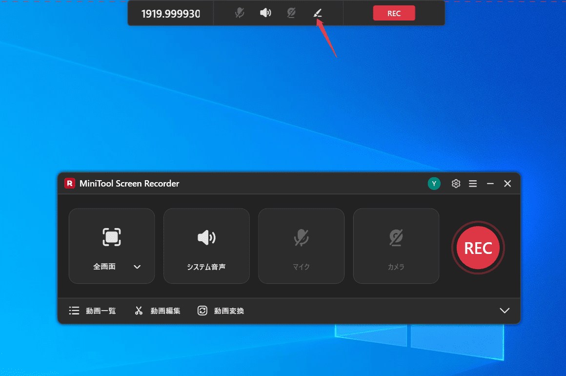 MiniTool Screen Recorderのフローティングバーで「ブラシ」アイコンが選択された様子