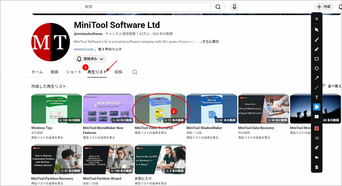 複数種類の注釈ツールが表示されている MiniTool Screen Recorder の注釈インターフェース