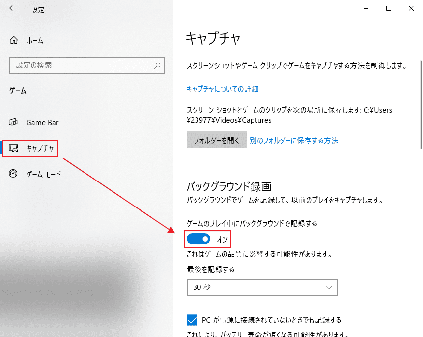 カメラ機能を有効にする方法を示すWindowsゲーム設定インターフェイス