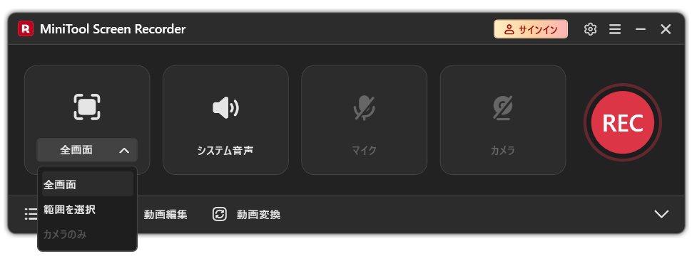 録画セクションのオプションが展開されたMiniTool Screen Recorderのインターフェイス