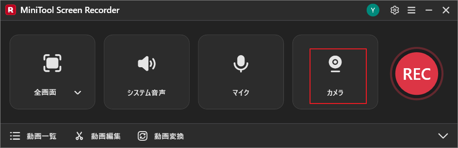 MiniTool Screen Recorderで「カメラ」アイコンが強調表示されている様子
