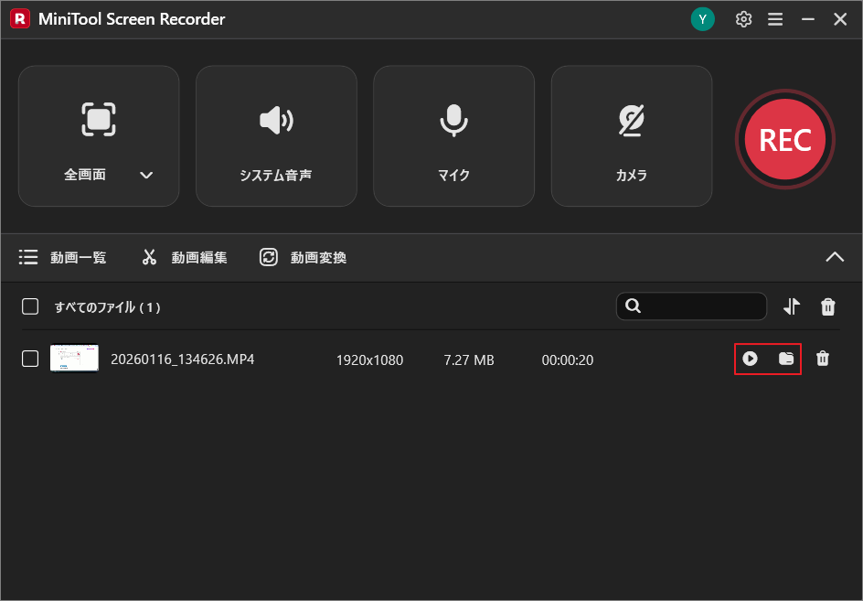 MiniTool Screen Recorder「動画リスト」画面で「再生」と「フォルダ」アイコンが強調表示されている様子