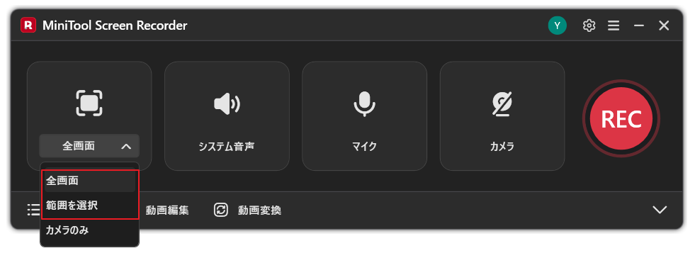 MiniTool Screen Recorderインターフェースで録画モードの選択メニューが展開された状態