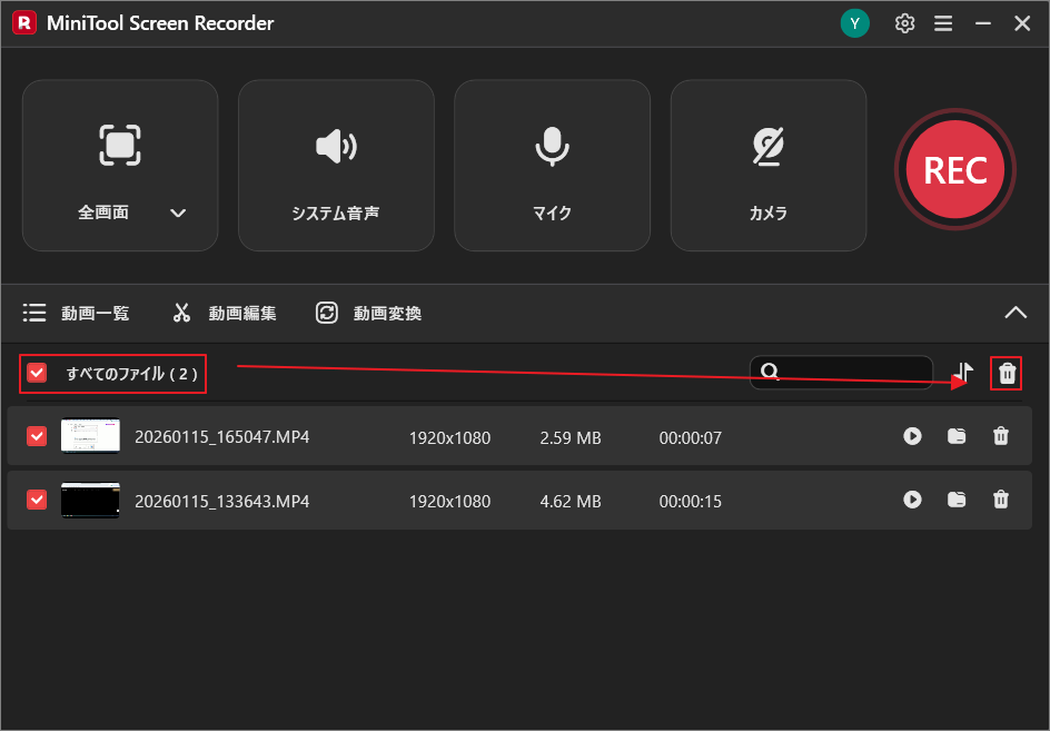 MiniTool Screen Recorderで録画したファイルをすべて削除する方法を示す画面
