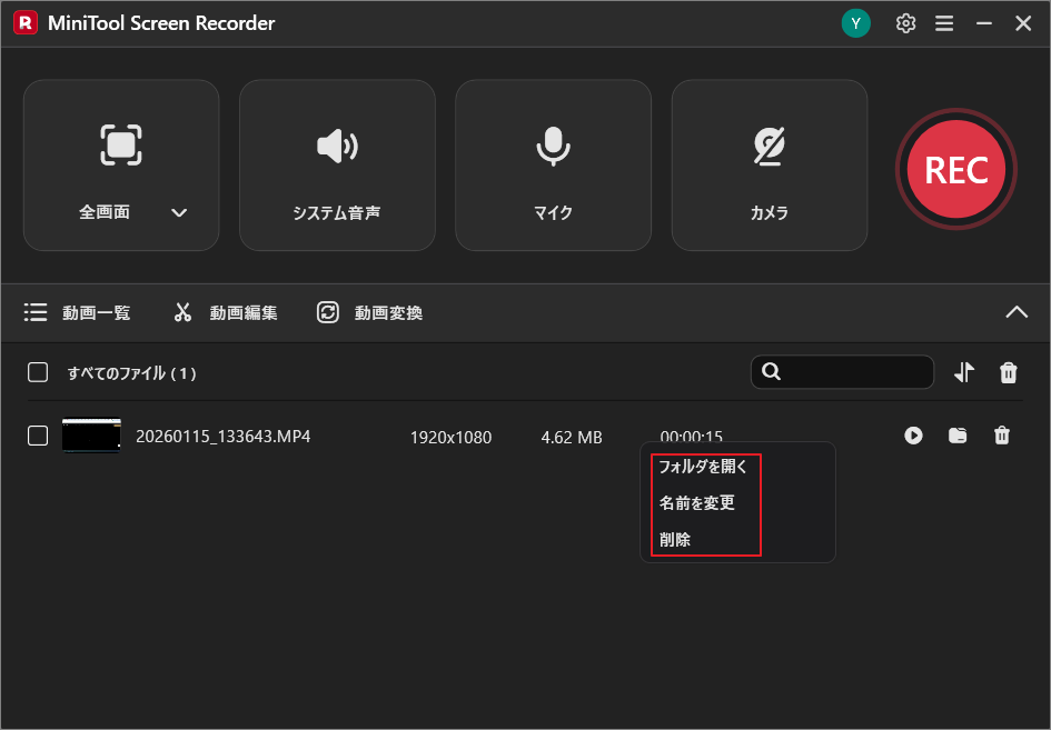 MiniTool Screen Recorderでフォルダーを開く、名前を変更、削除のオプションがハイライトされている様子