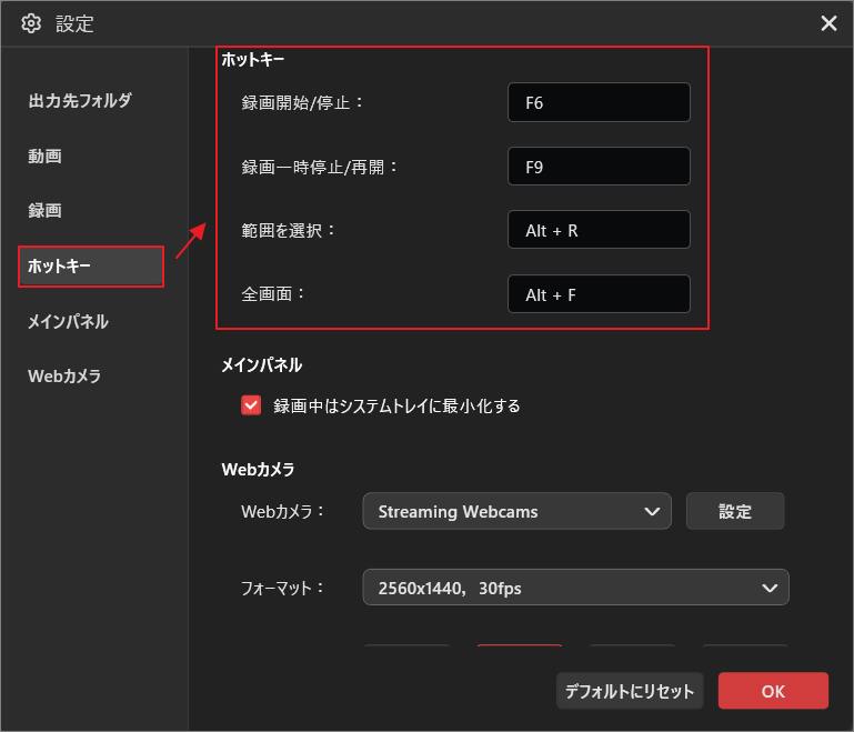 MiniTool Screen Recorder設定でホットキーを変更する方法を示す画面