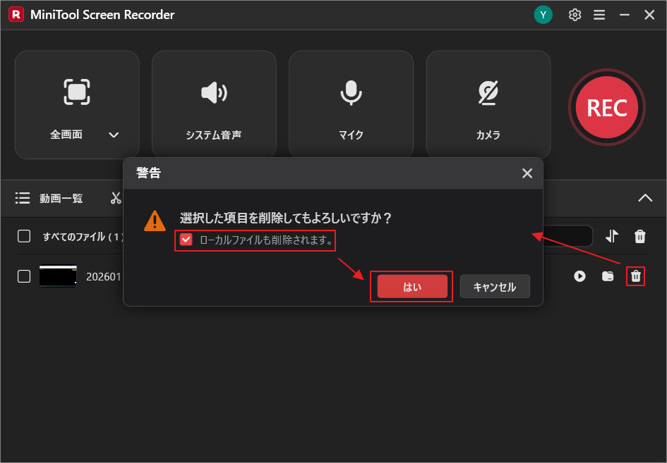MiniTool Screen Recorderで録画タスクと対応するローカル ファイルを削除する方法を示す画面