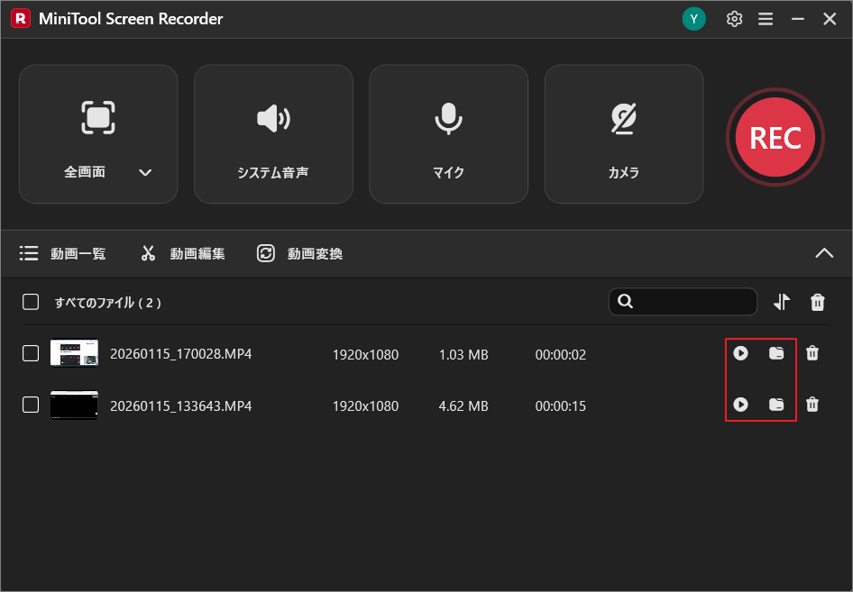 MiniTool Screen Recorderの動画一覧画面ですべての動画の「再生」と「フォルダ」を強調表示している様子