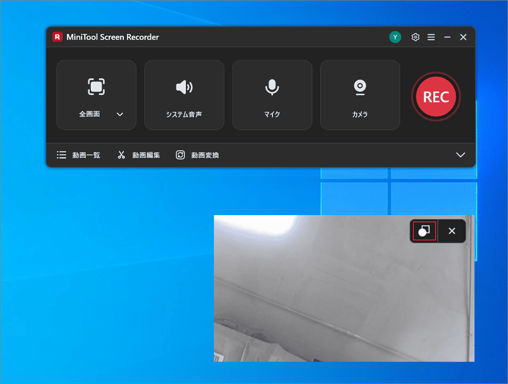 MiniTool Screen Recorderの録画領域で形状切り替えアイコンが選択された状態