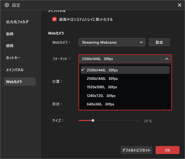 MiniTool Screen Recorder設定ウィンドウで「フォーマット」のドロップダウンメニューが展開されている様子