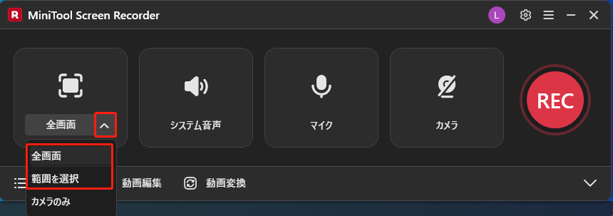MiniTool Screen Recorderで録画範囲を選択している様子