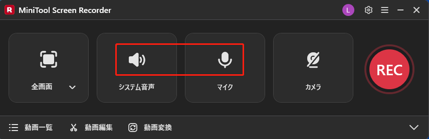 MiniTool Screen Recorderで録音音声を設定している様子