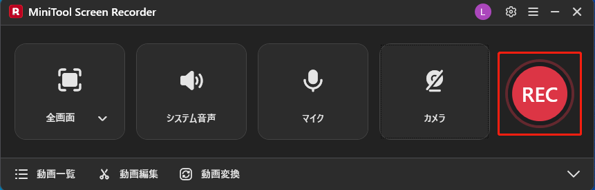 MiniTool Screen RecorderでRECボタンをクリックしている様子