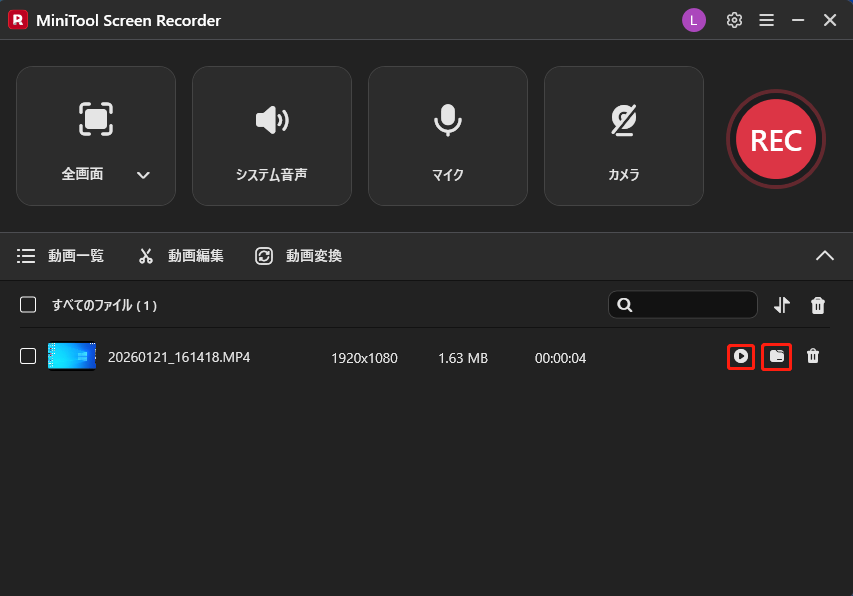 MiniTool Screen Recorderで「再生」または「フォルダ」アイコンをクリックしている様子