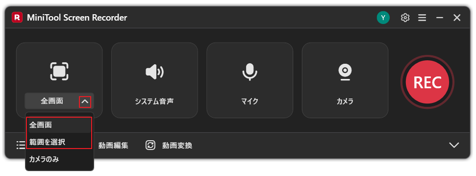 MiniTool Screen Recorderで録画セクションのオプションが拡張されている様子
