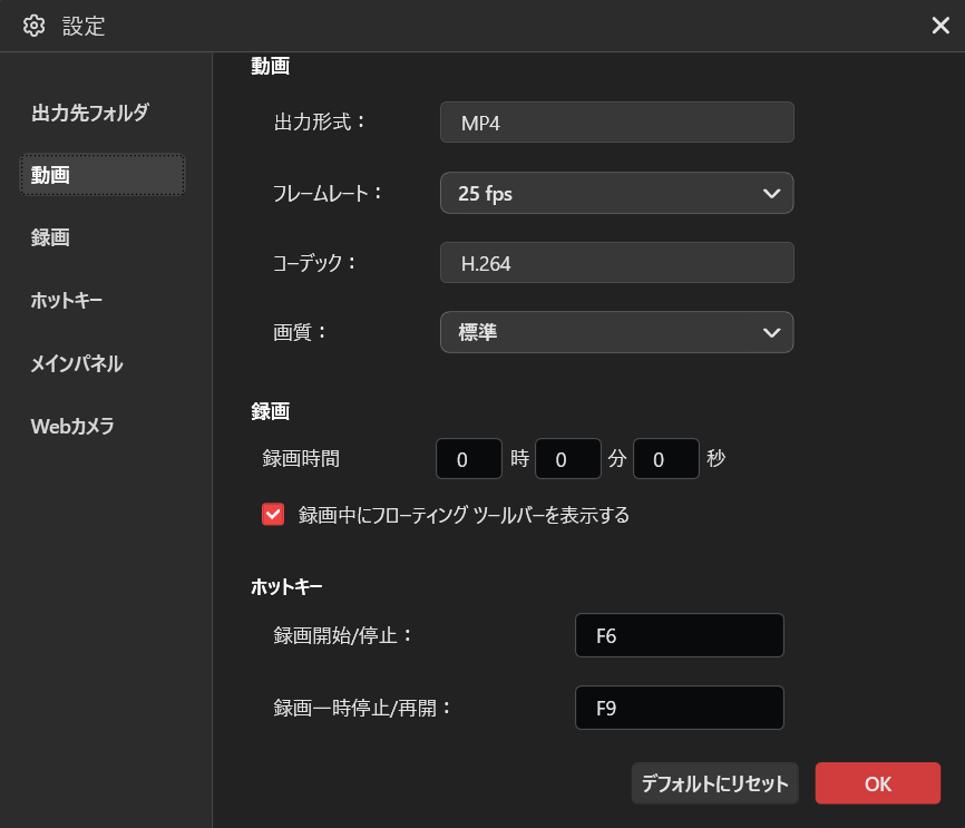 MiniTool Screen Recorderの設定ウィンドウ
