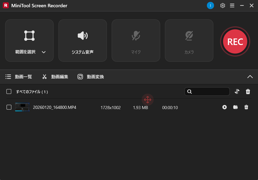 MiniTool Screen Recorderの録画動画一覧