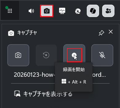 Xbox Game Barのカメラアイコンをクリックした後に表示されるキャプチャウィンドウ