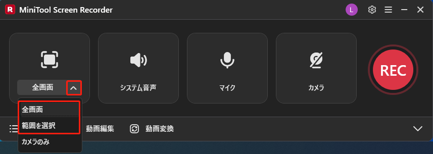 MiniTool Screen Recorderで録画範囲を選択している様子