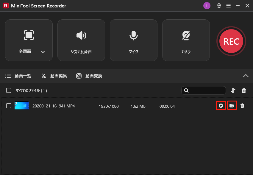 MiniTool Screen Recorderで「再生」または「フォルダ」アイコンをクリックしている様子