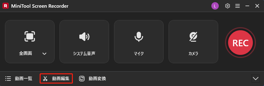 MiniTool Screen Recorderで動画編集オプションをクリックしている様子