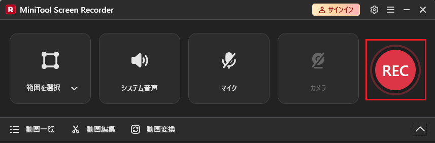 MiniTool Screen Recorderのメイン画面にある「REC」ボタン