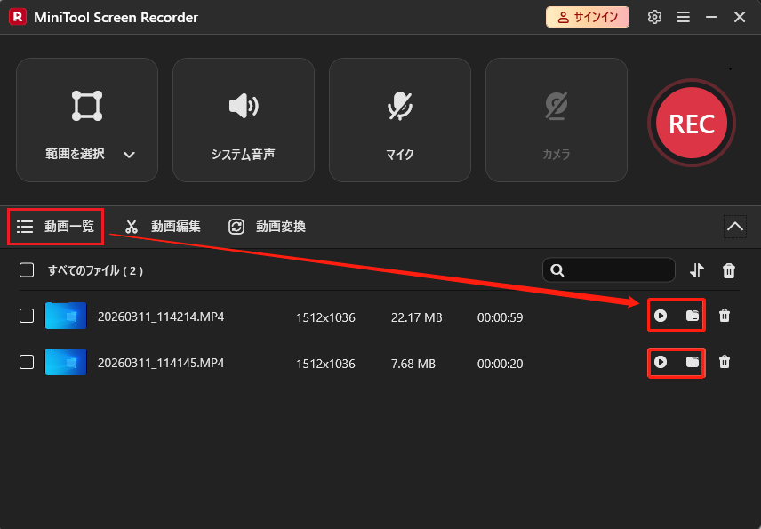 MiniTool Screen Recorderの動画一覧の画面