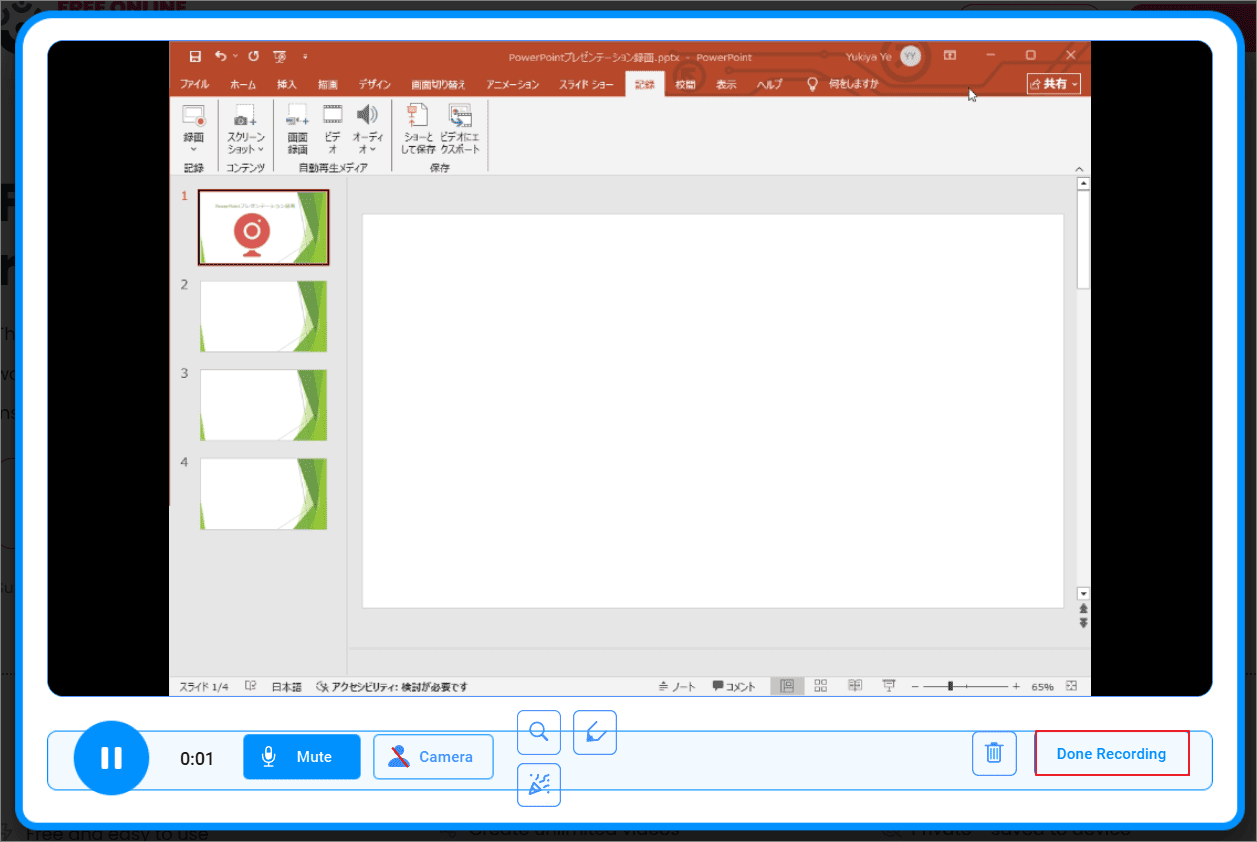 Online Screen Recorderの「Done Recording」をクリックしている画面