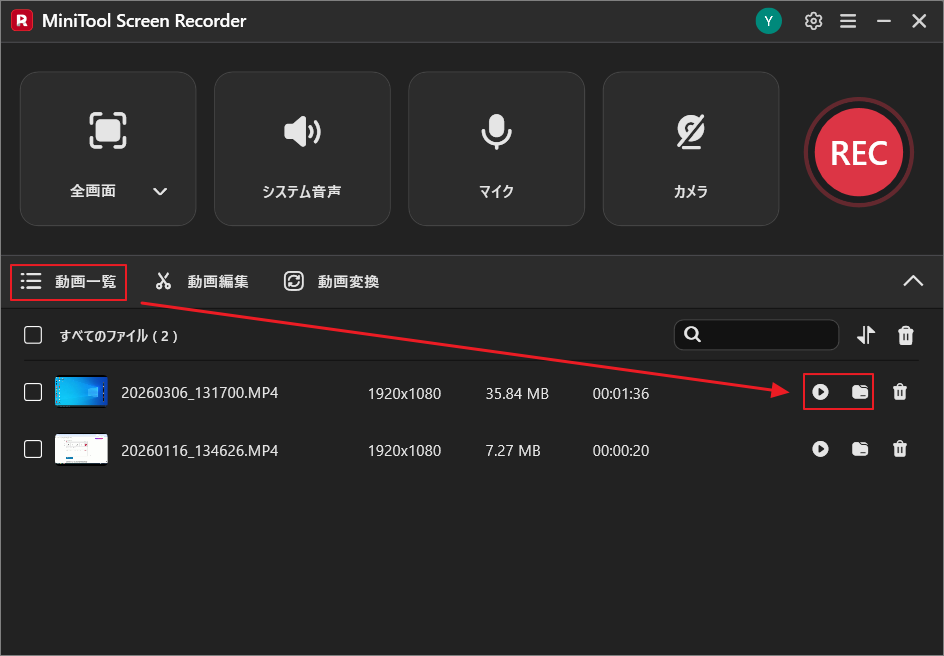 録画した動画の一覧を示すMiniTool Screen Recorder画面