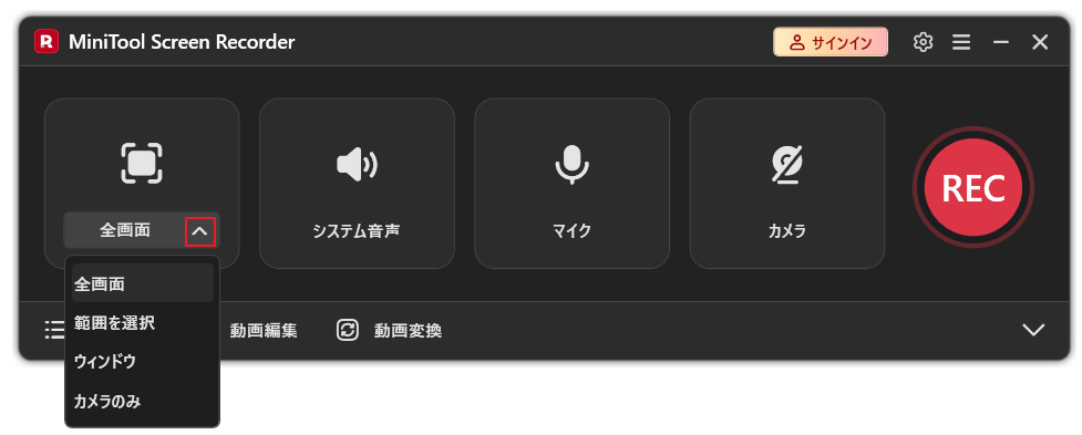 MiniTool Screen Recorderの範囲選択メニューが展開されている様子