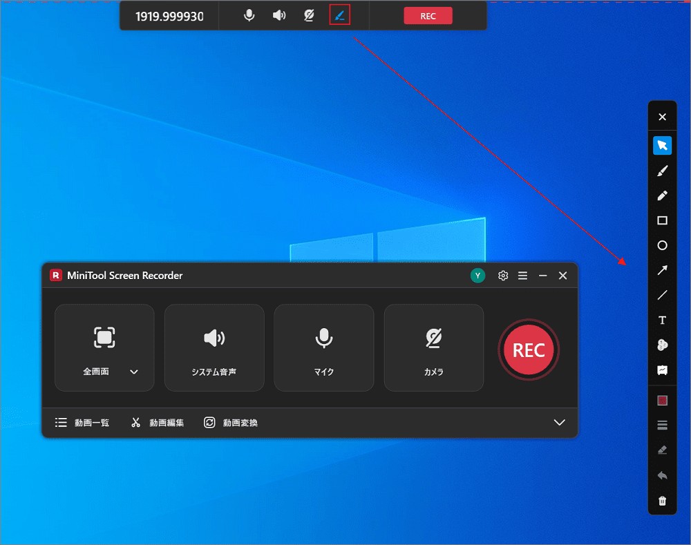 MiniTool Screen Recorderの画面注釈ツールを開く方法を示す画面