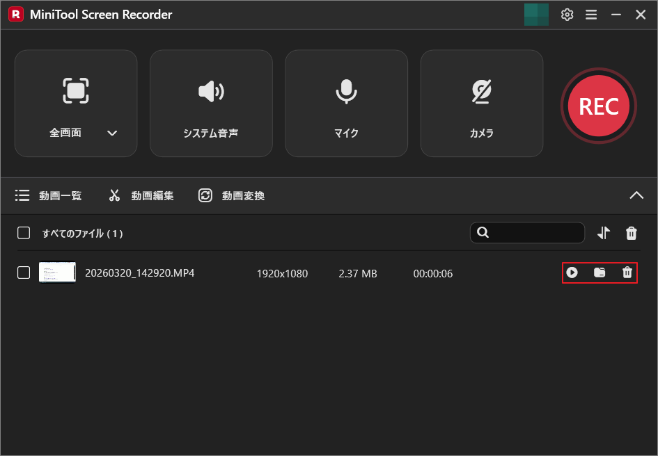 MiniTool Screen Recorder動画一覧セクションで「再生・削除・フォルダ」アイコンが強調表示されている様子