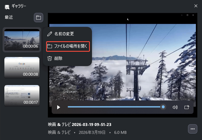 Xboxゲームバーで録画済みビデオの保存場所を確認する様子