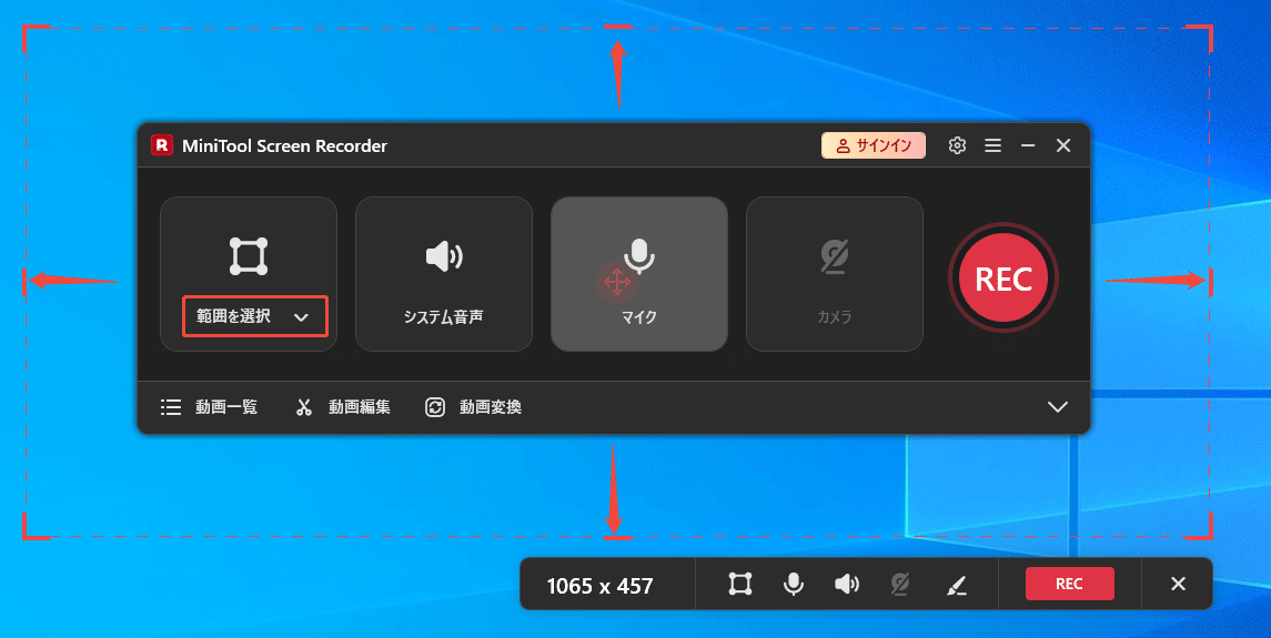 MiniTool Screen Recorderで録画範囲を選択する様子