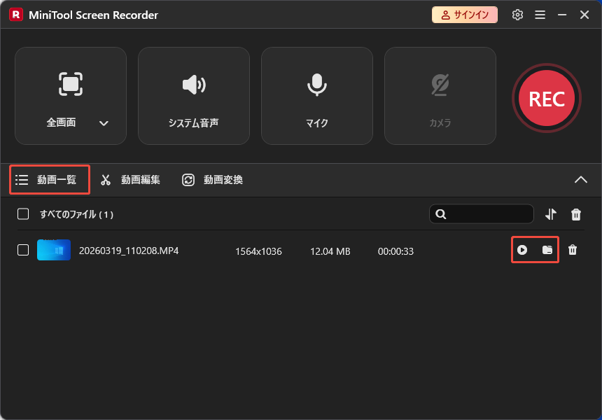 MiniTool Screen Recorderで録画したファイルを再生して確認する様子