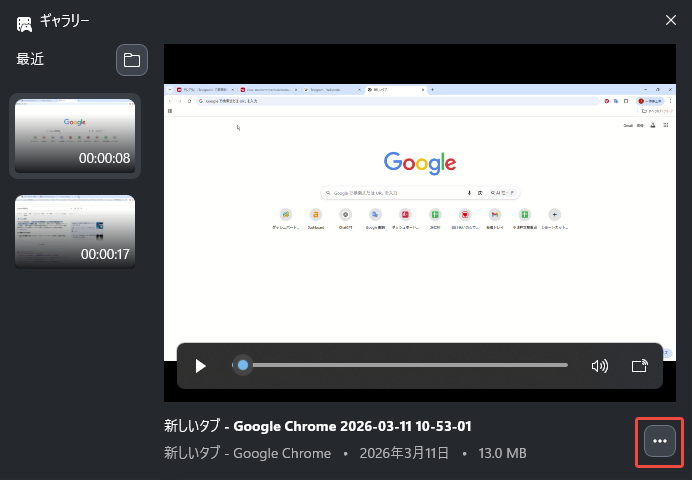 Xbox Game Barでキャプチャ下録画ファイルをチェックする様子