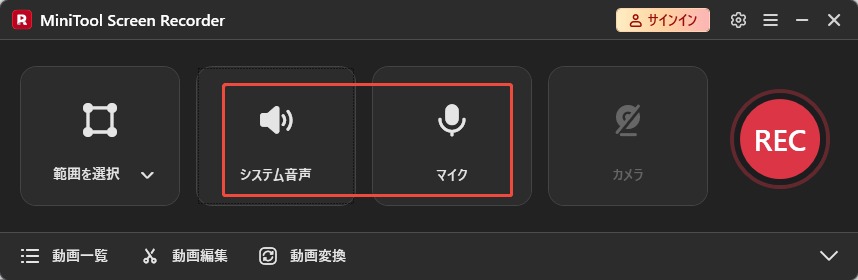 MiniTool Screen Recorderで画面録画の範囲と音声を選択する様子