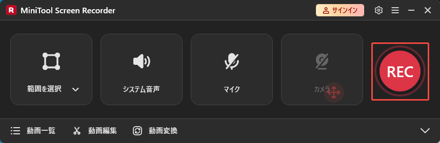MiniTool Screen Recorderの録画ボタン