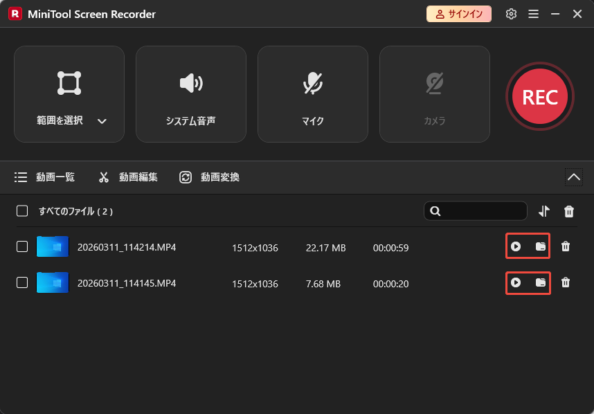 MiniTool Screen Recorderの再生アイコンと保存場所を確認するアイコン