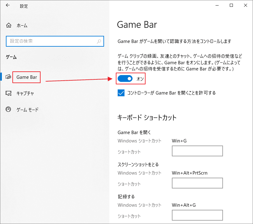 Game Barとオン スイッチが選択されているWindows設定画面
