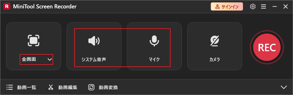 「全画面」モードが選択され、システム音声とマイクのオン/オフ設定が表示されているMiniTool Screen Recorderの操作画面